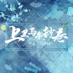 男生女生砰砰砰
